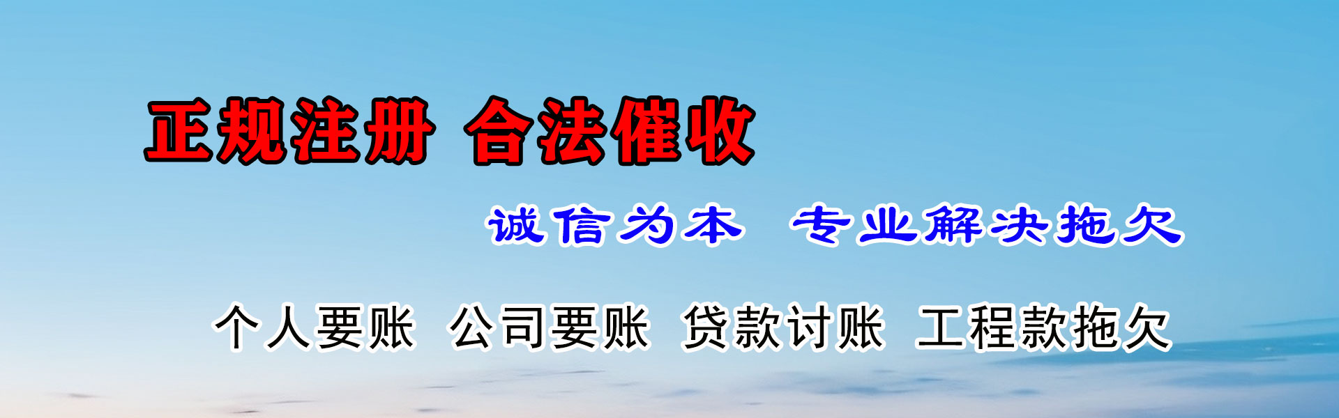 舟山要账公司